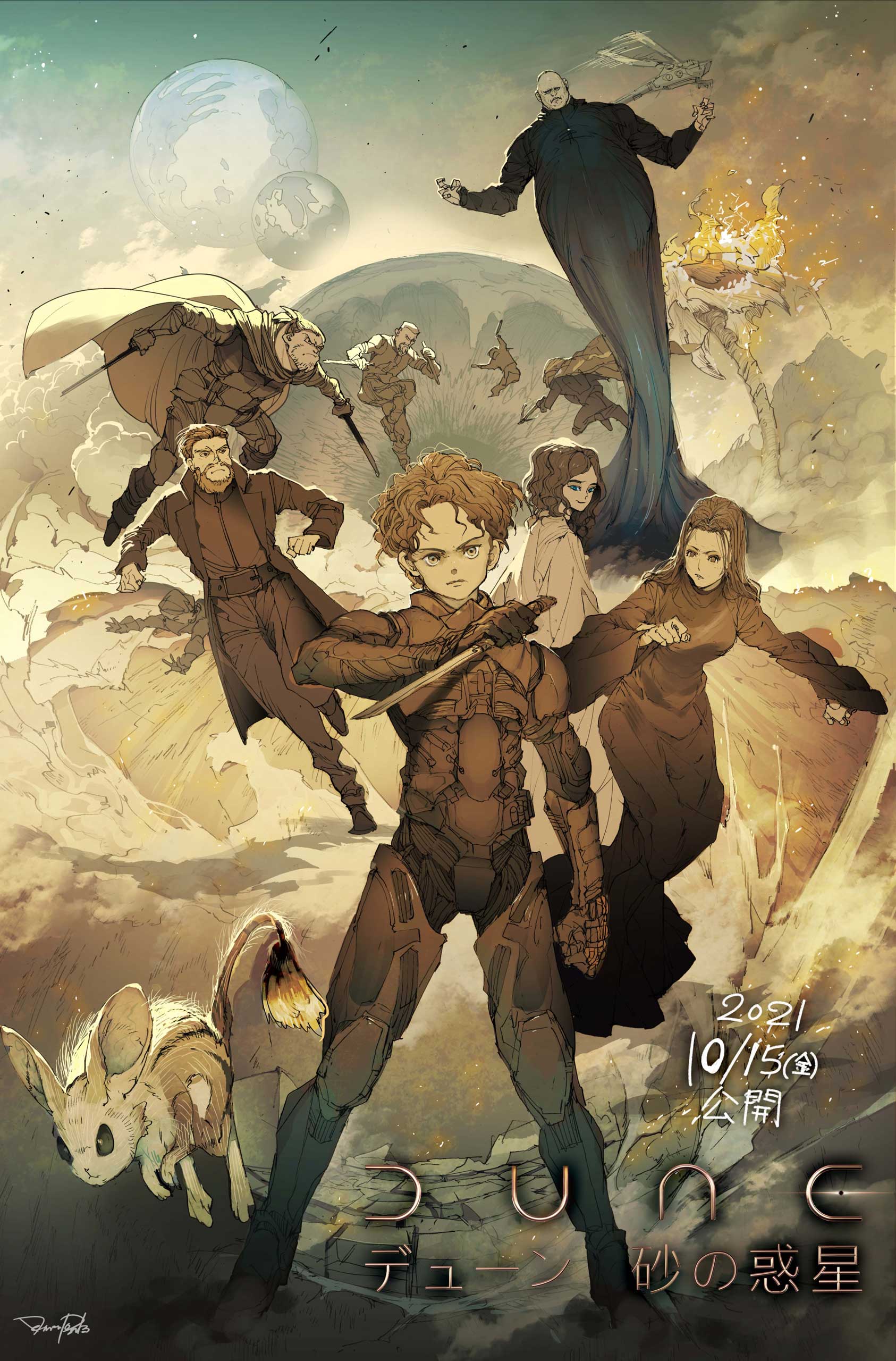 Anime style Dune movie poster, illustrated by Posuka Demizu.