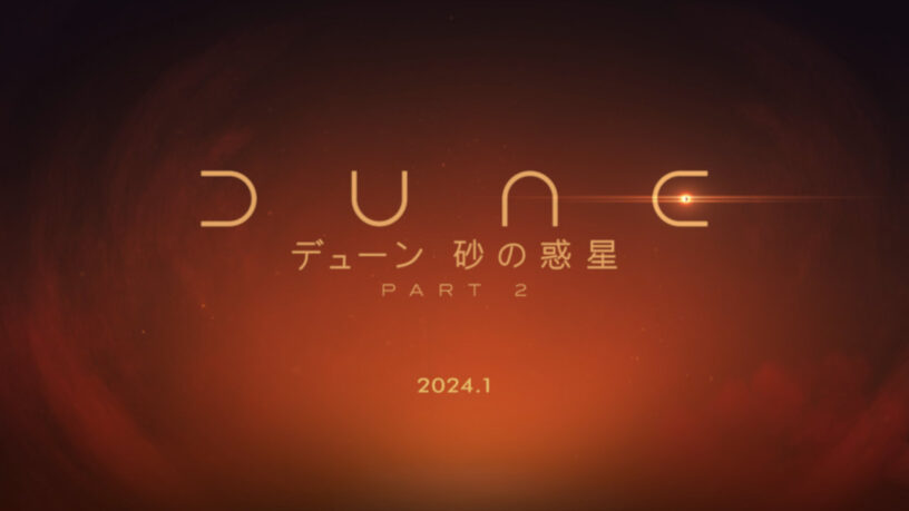 Japan's release date for the 'Dune: Part Two' movie is in January 2024.