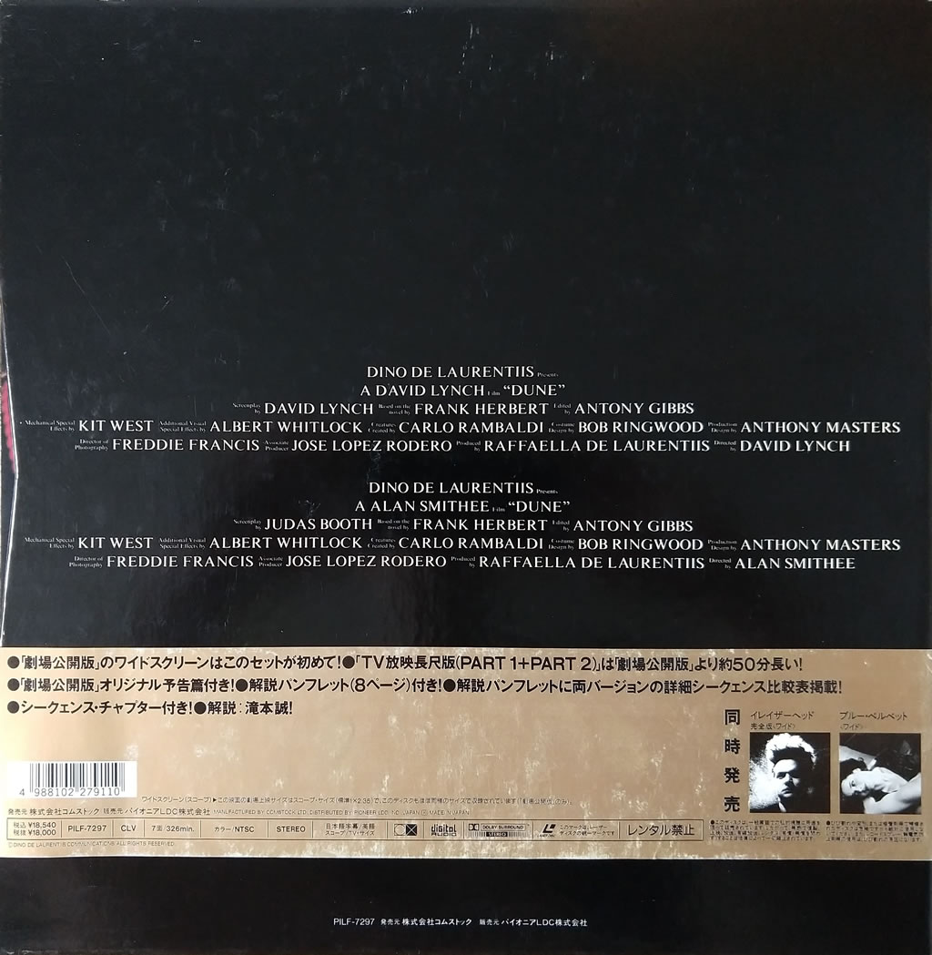 Back cover of David Lynch's 'Dune' movie LaserDisc box set, Japanese edition from 1994 (widescreen)