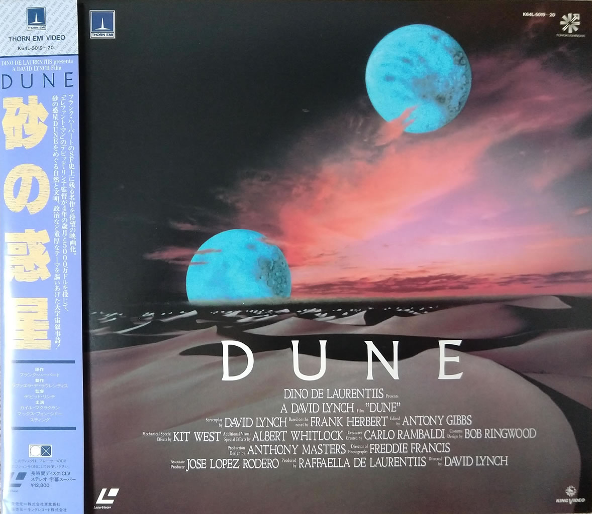 Front cover of David Lynch's 'Dune' movie LaserDisc release, Japanese edition from 1985.