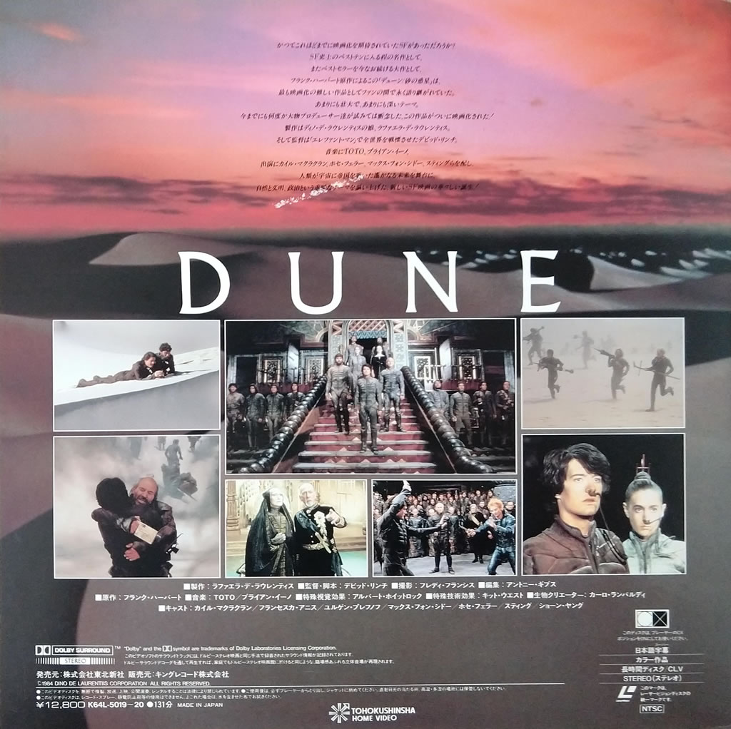Back cover of David Lynch's 'Dune' movie LaserDisc release, Japanese edition from 1985.