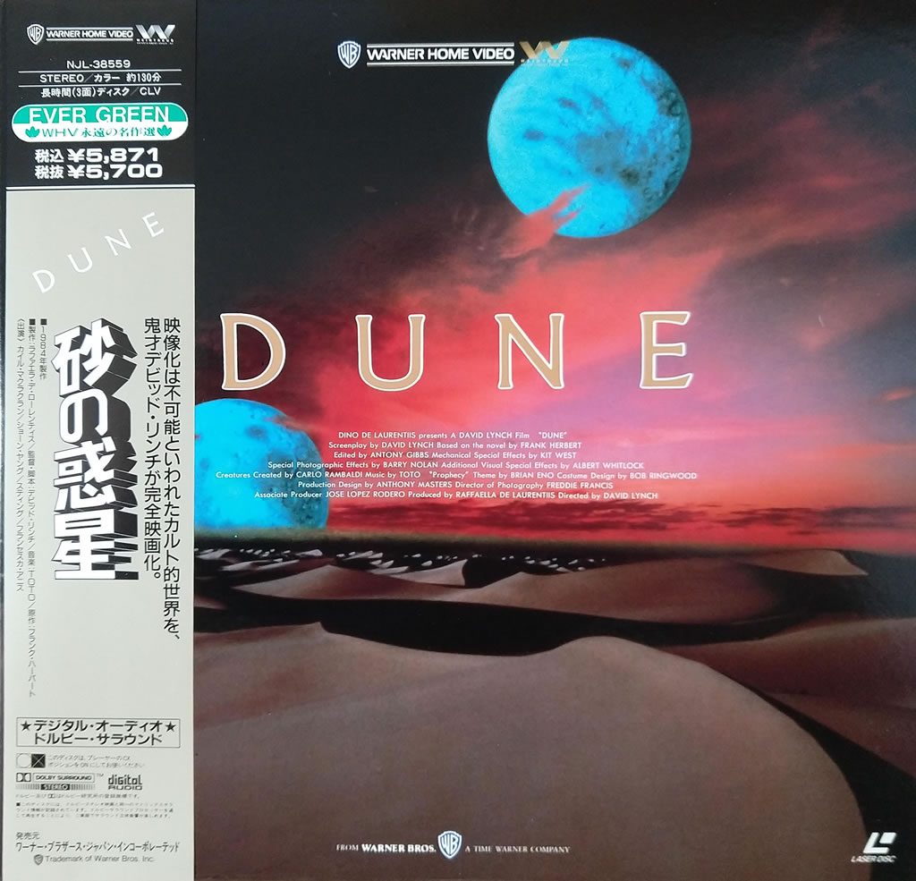 Front cover of David Lynch's 'Dune' movie LaserDisc release, Japanese edition from 1990.
